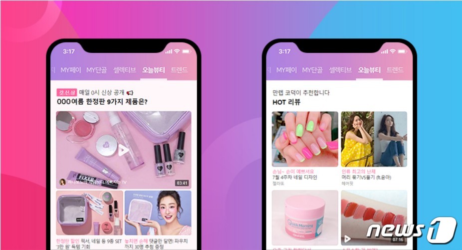 SNS 힙스타 모여라…네이버 1020 패션·뷰티 시장 공략