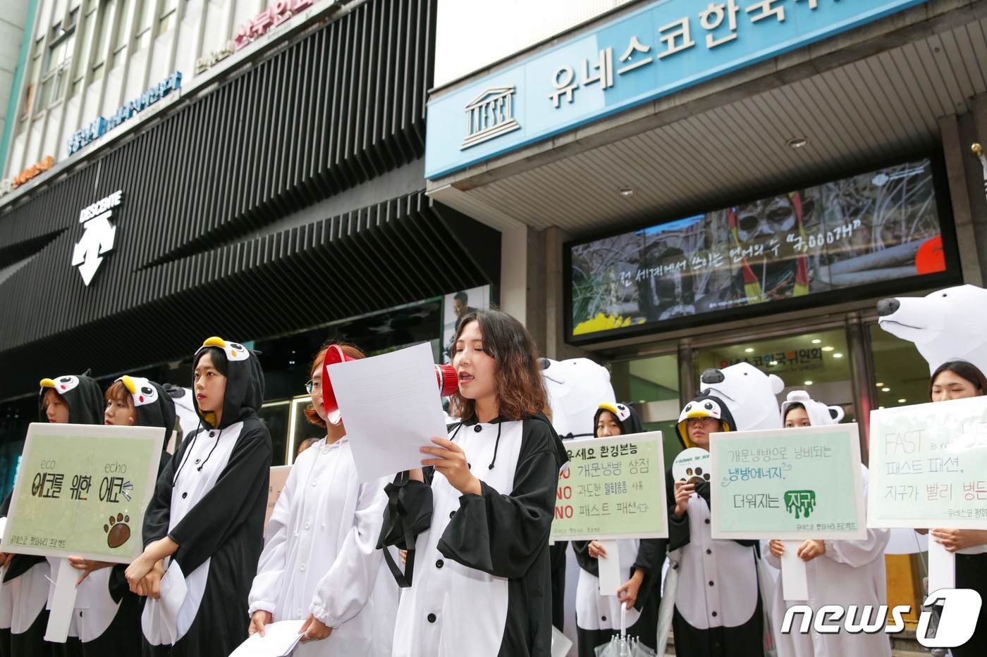 세계 청년의 날 맞아 퍼포먼스 펼치는 유네스코평화누리