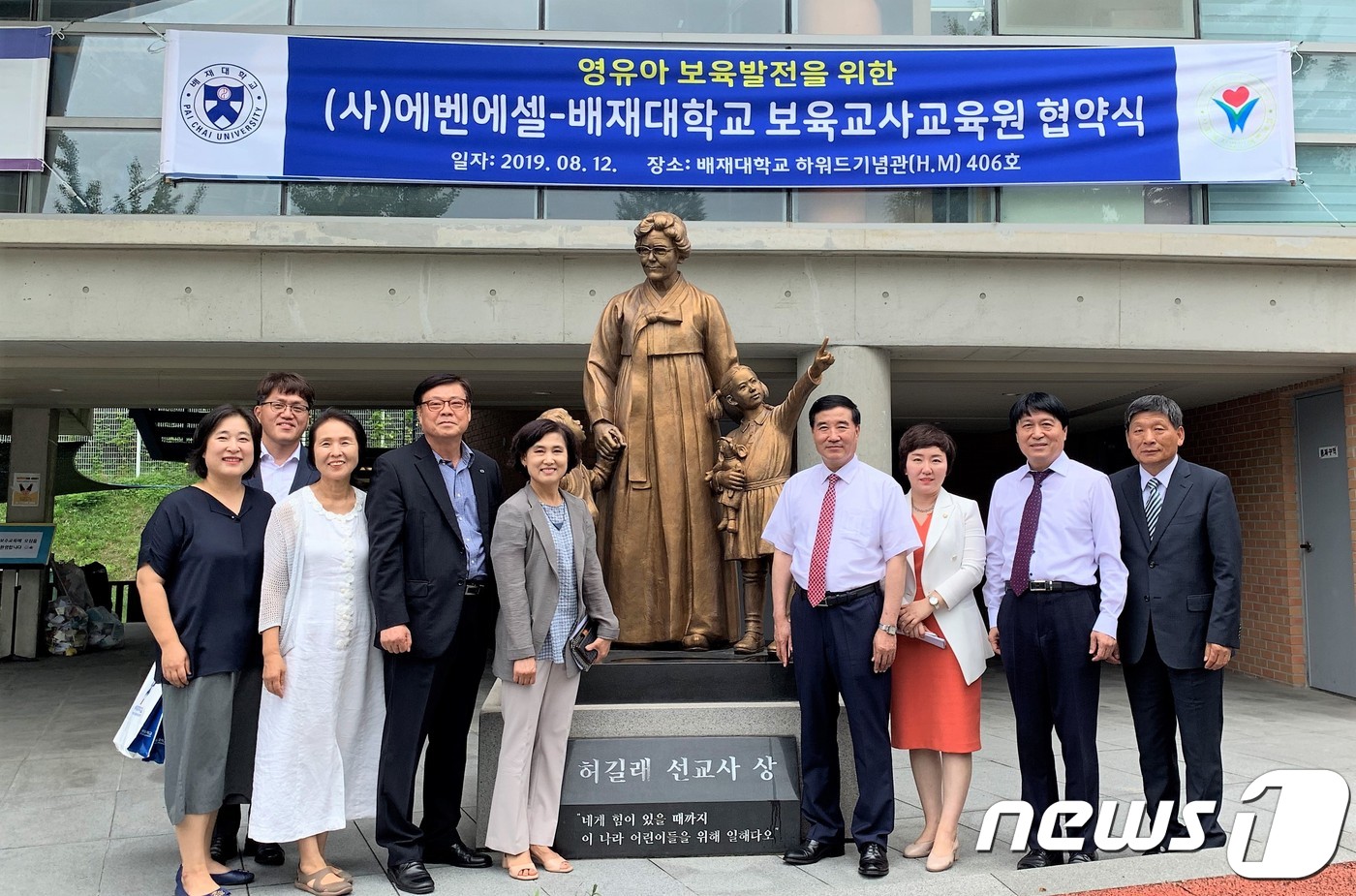 배재대·에벤에셀, 영유아 보육·교육 발전 업무협약