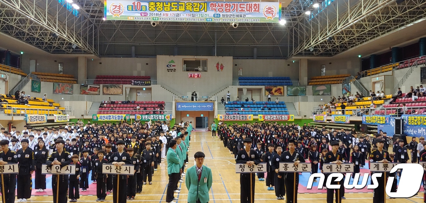 충남교육감기 학생 합기도대회, 16일~18일 청양군민체육관서 