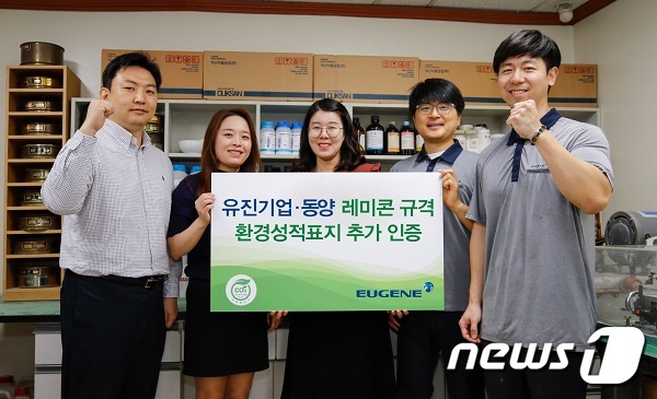 유진기업·동양, 레미콘 규격 환경성적표지 추가 획득