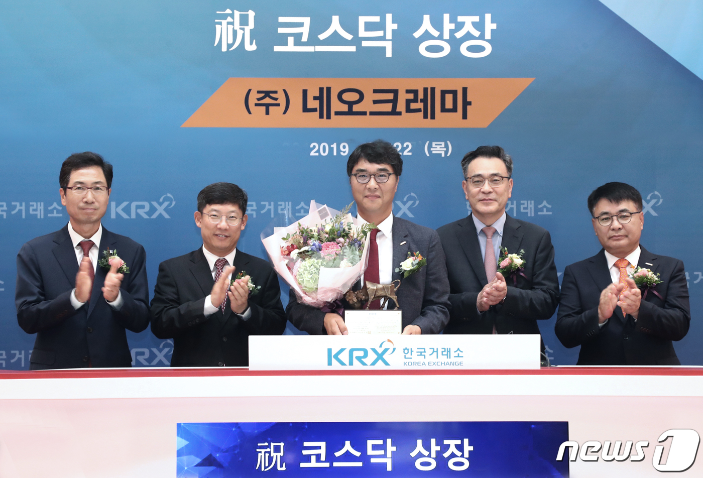 네오크레마 코스닥시장 신규상장기념식