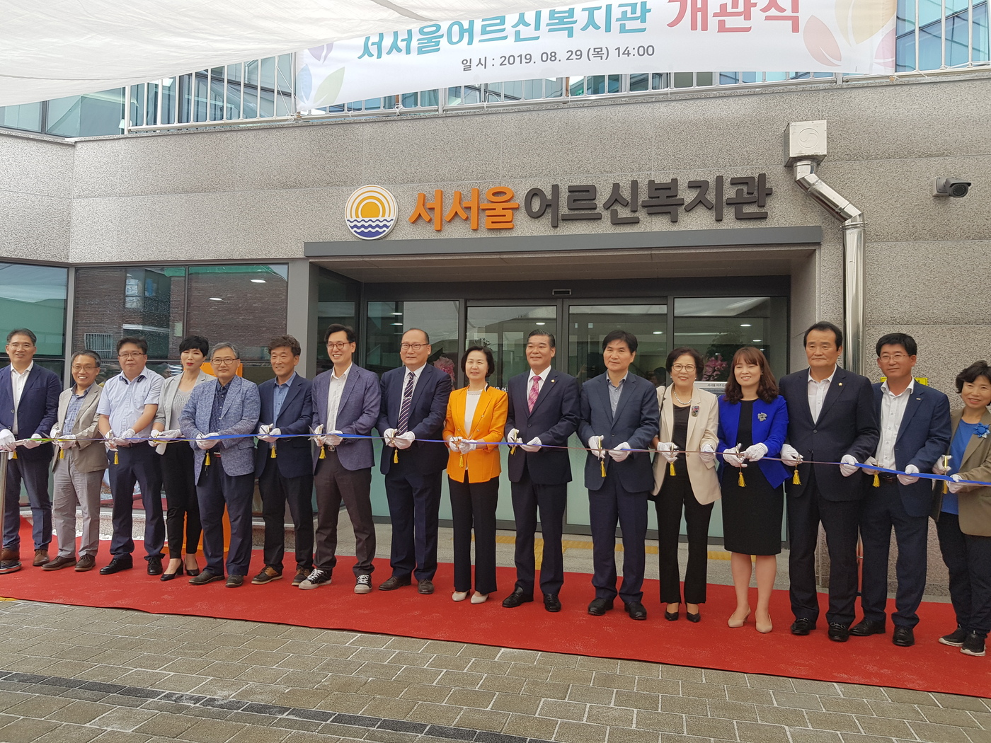 한국공항공사, 서서울어르신복지관 건립에 80억원 지원