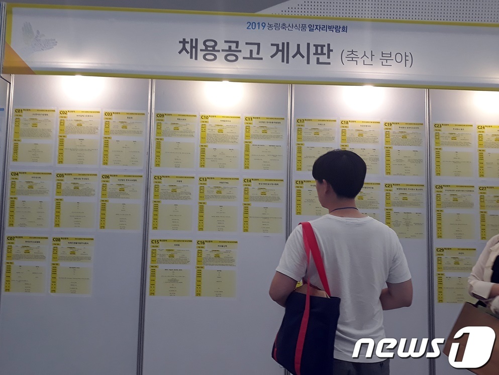 [화보]동물 좋은 일 하려고…농림축산식품 일자리박람회