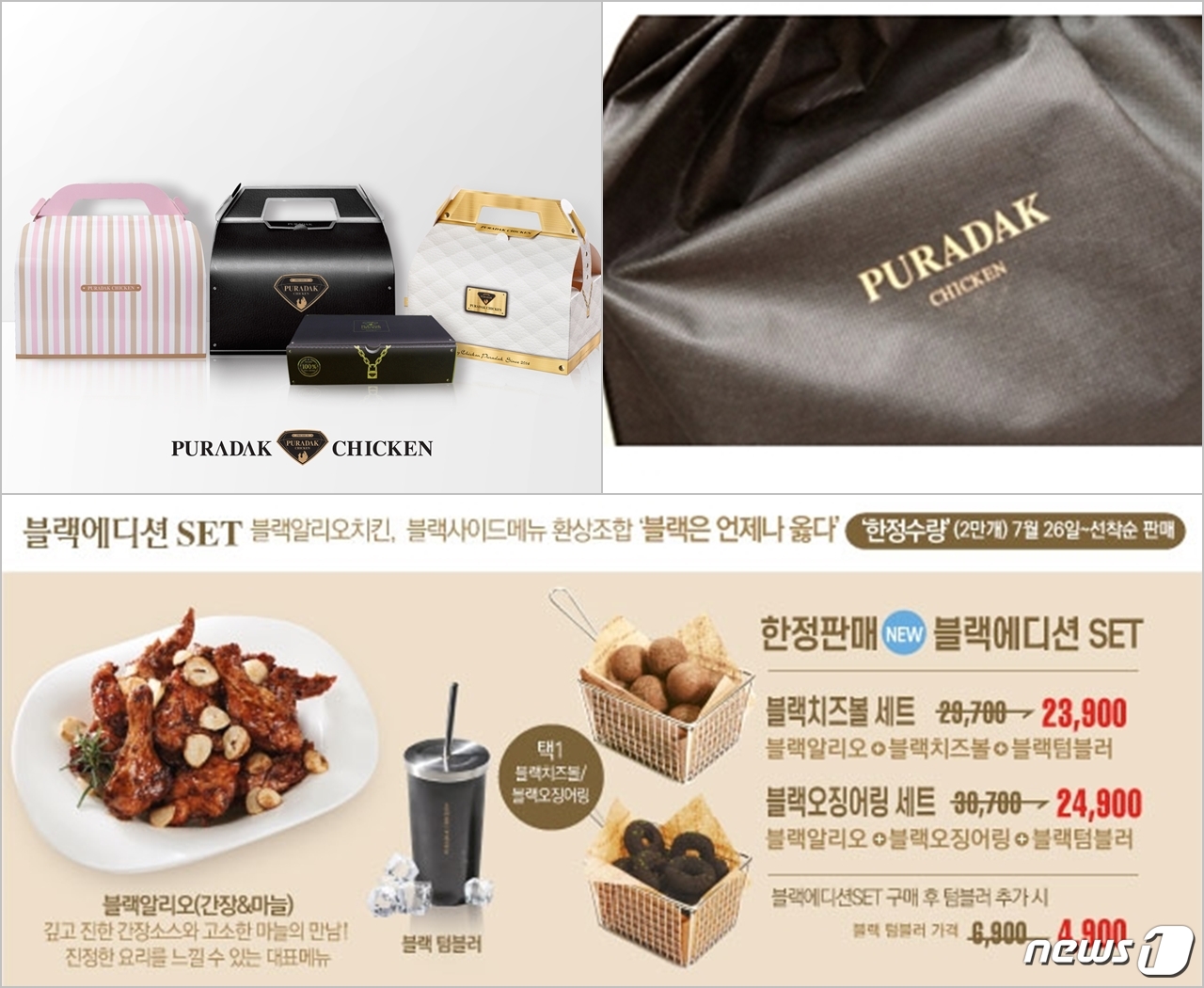 바삭해야만 속이 후련했냐…젊은 치킨업체의 별난 마케팅
