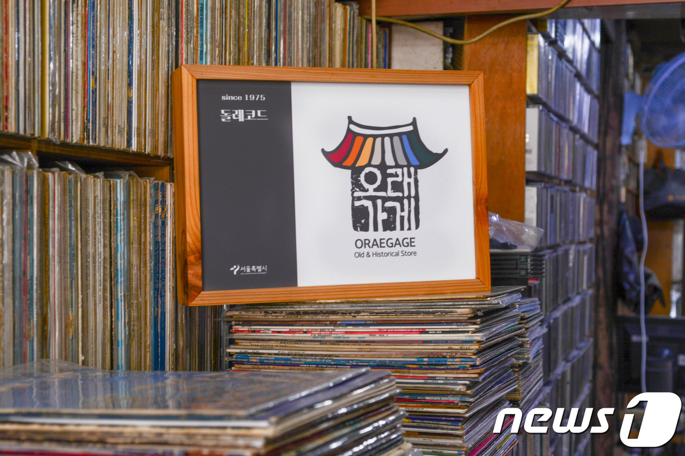 뉴트로 핫플레이스 오래가게…서울 서남권 22곳 선정