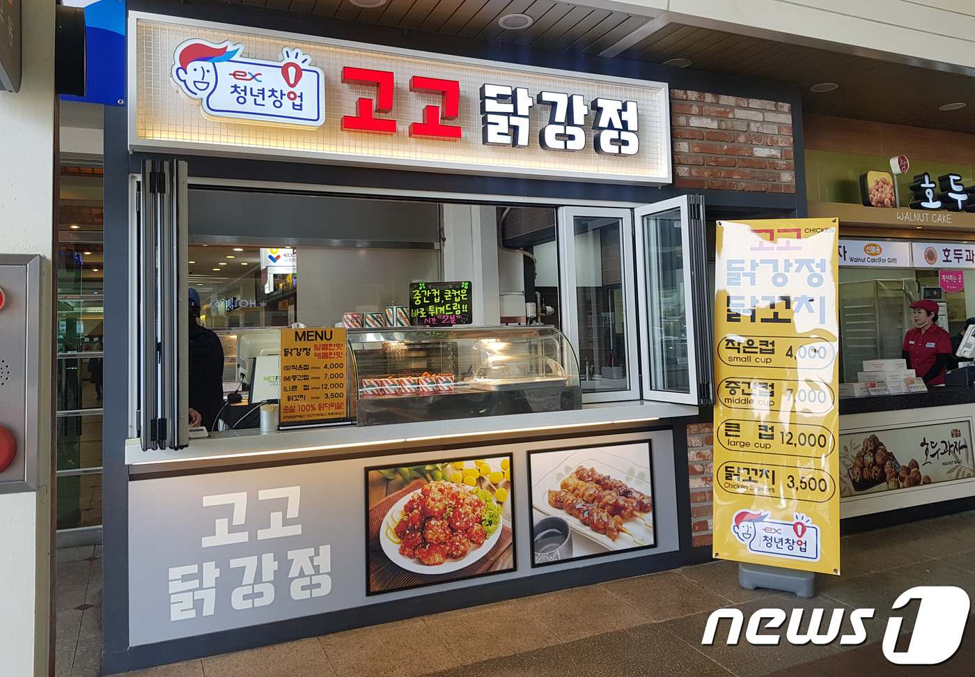 道公 대·경본부, 칠곡휴게소 등 6곳에 청년창업매장 공모