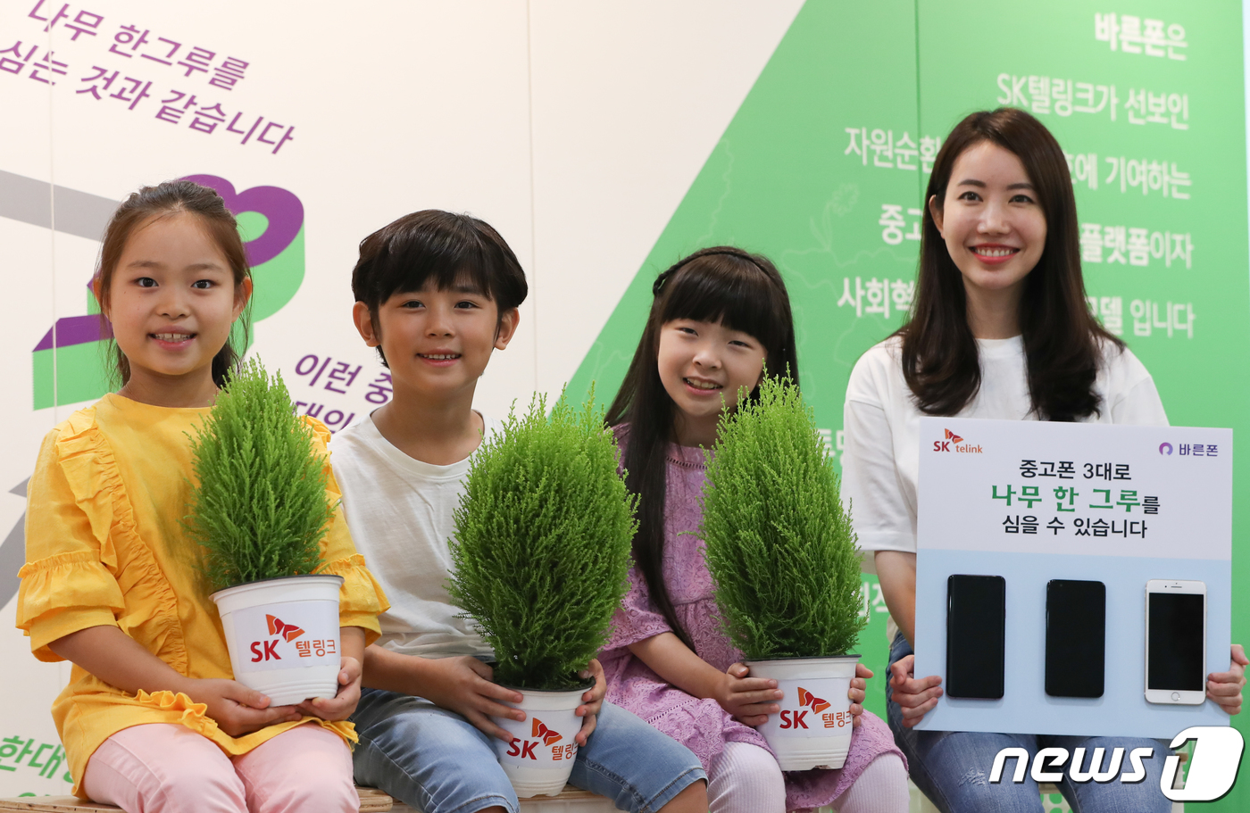 바른폰 중고폰 3대로 나무 한 그루를