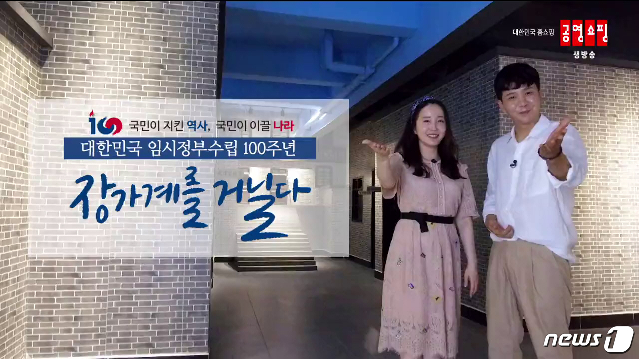 공영홈쇼핑, 日불매운동 피해 중소여행사 지원…여행상품 확대