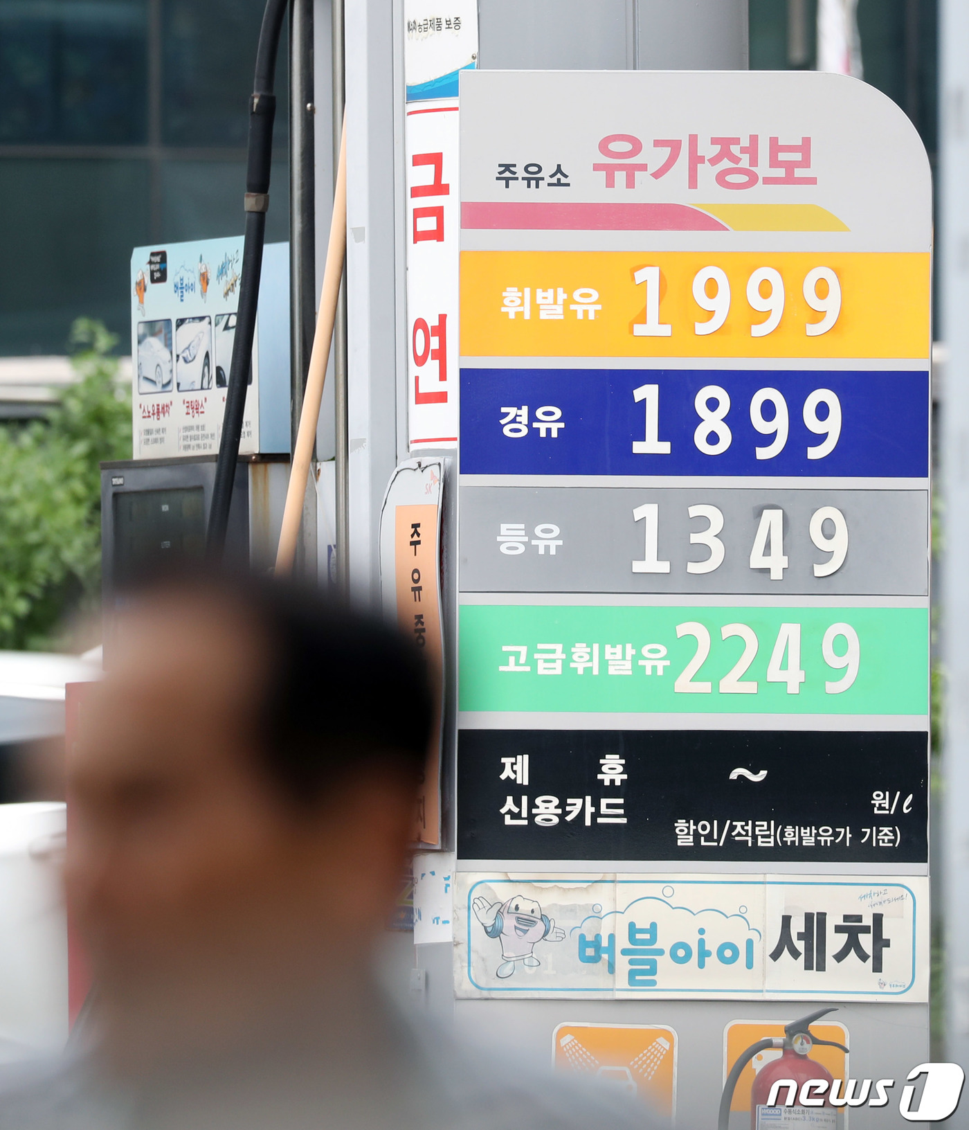 추석 앞두고 기름값 상승