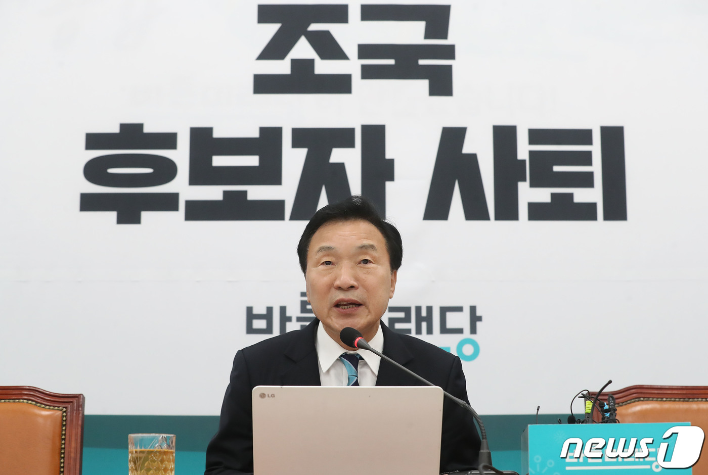 조국 법무부 장관 사퇴 촉구하는 손학규 대표