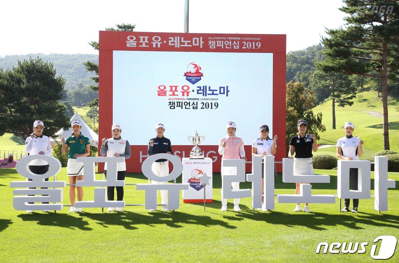 성공적인 올포유 레노마 챔피언십을 기대하며