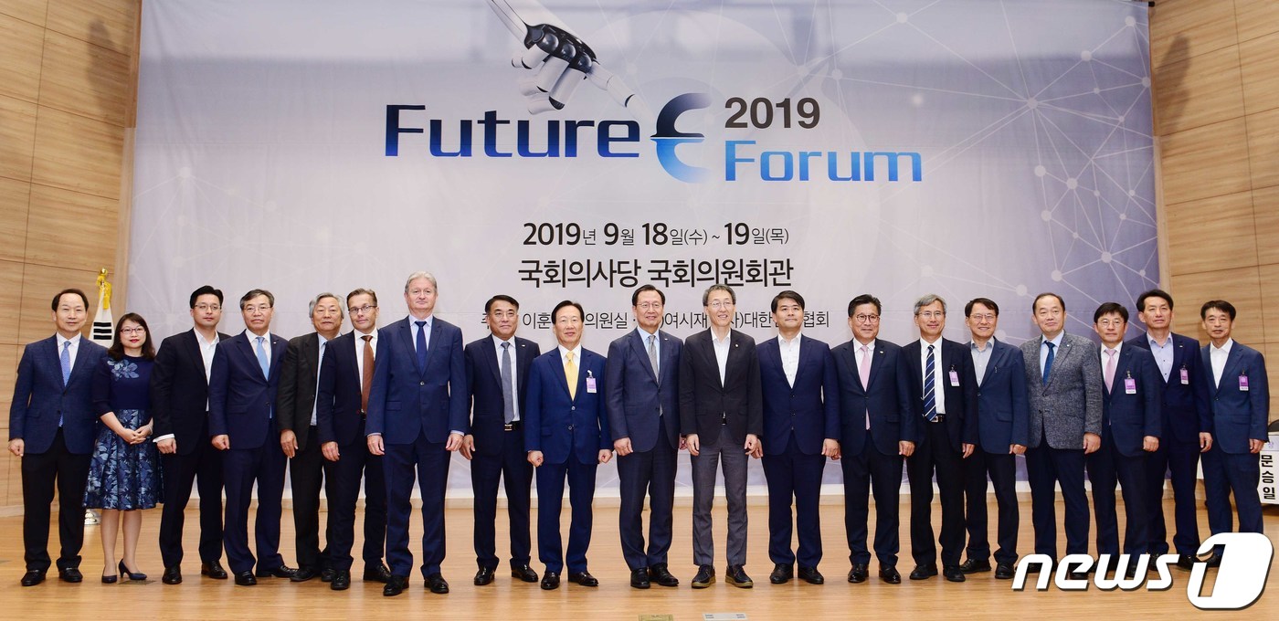 2019년 퓨처 E 포럼
