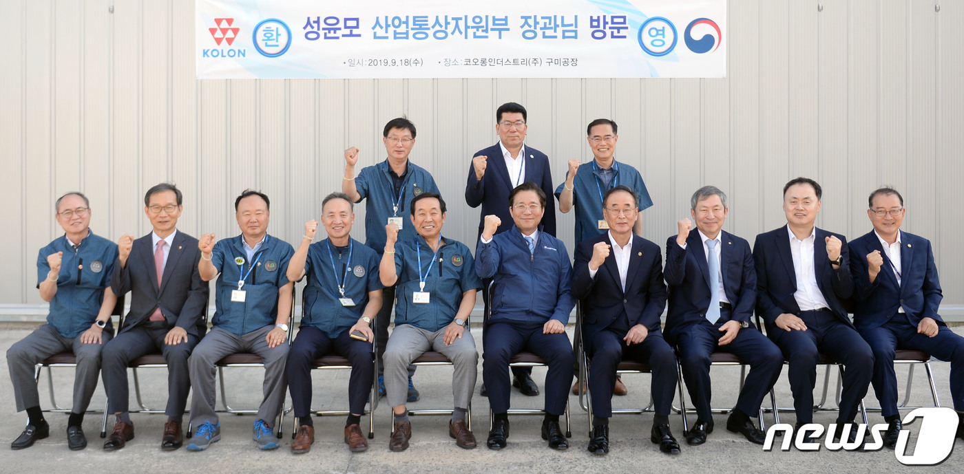 성윤모 장관 코오롱인더스트리 구미공장 방문