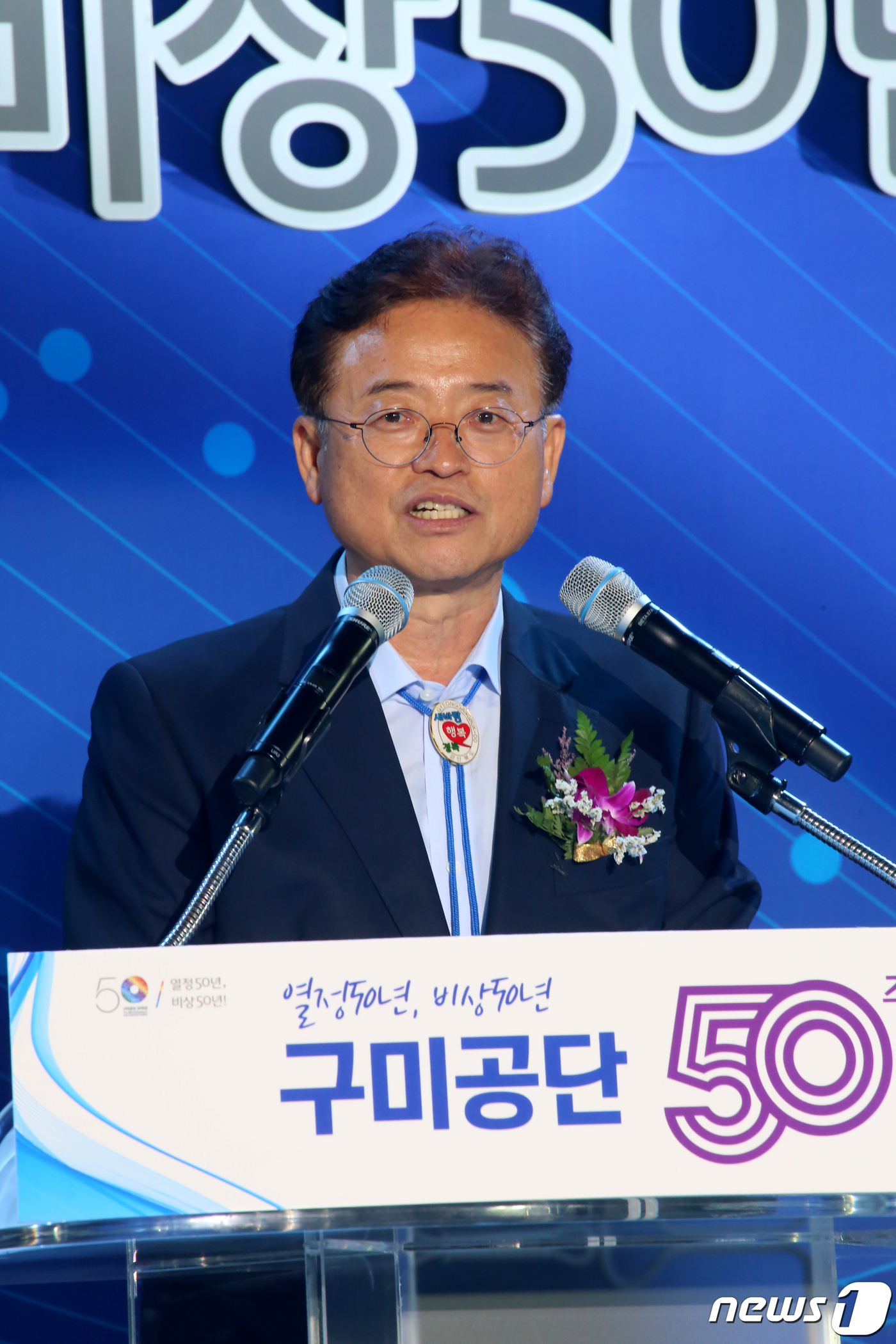 구미공단 50주년 기념식서 축사하는 이철우 경북지사