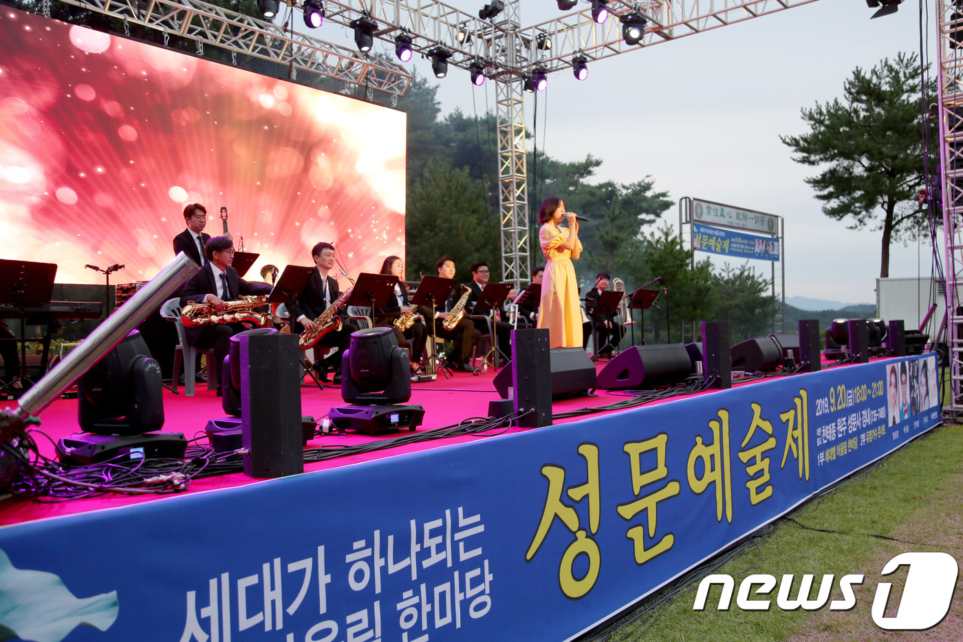 원주 성문사 어울림한마당 ‘2019 성문예술제’ 개최