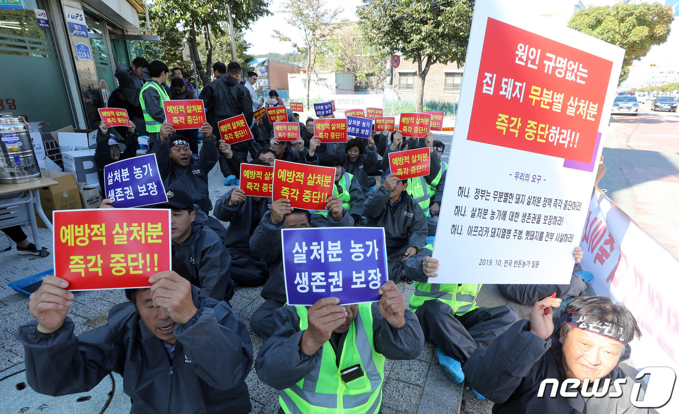 뿔난 양돈농가 관계자들