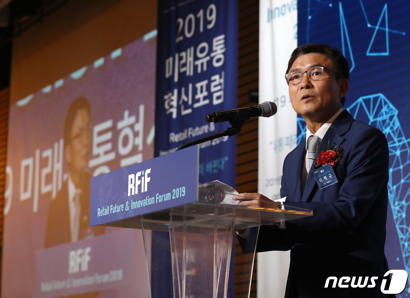 이백규 뉴스1 대표이사 미래유통혁신포럼 시작합니다