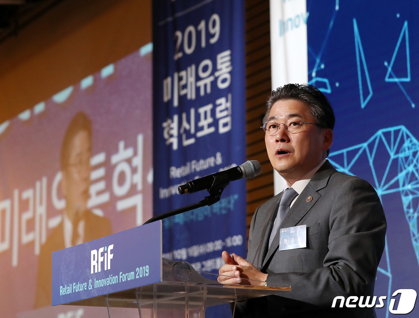 미래유통혁신포럼 축사하는 정승일 산자부 차관