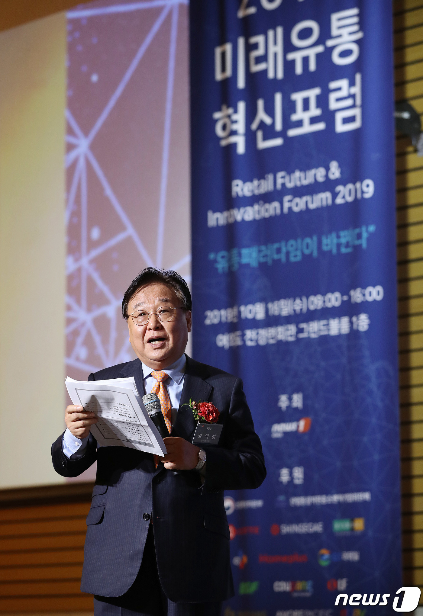 미래유통혁신포럼 좌장 맡은 김익성 한국유통학회장