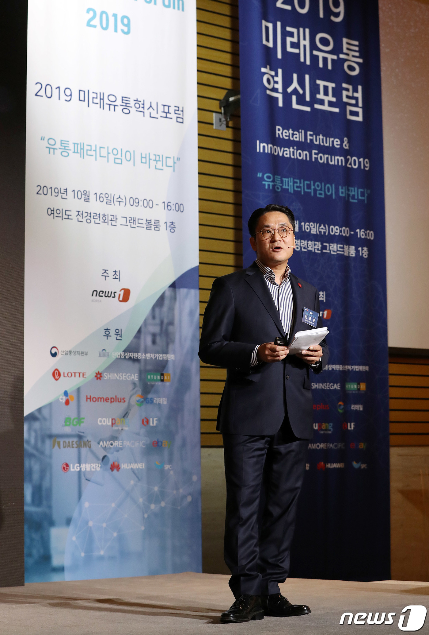미래유통혁신 강연하는 한동훈 상무