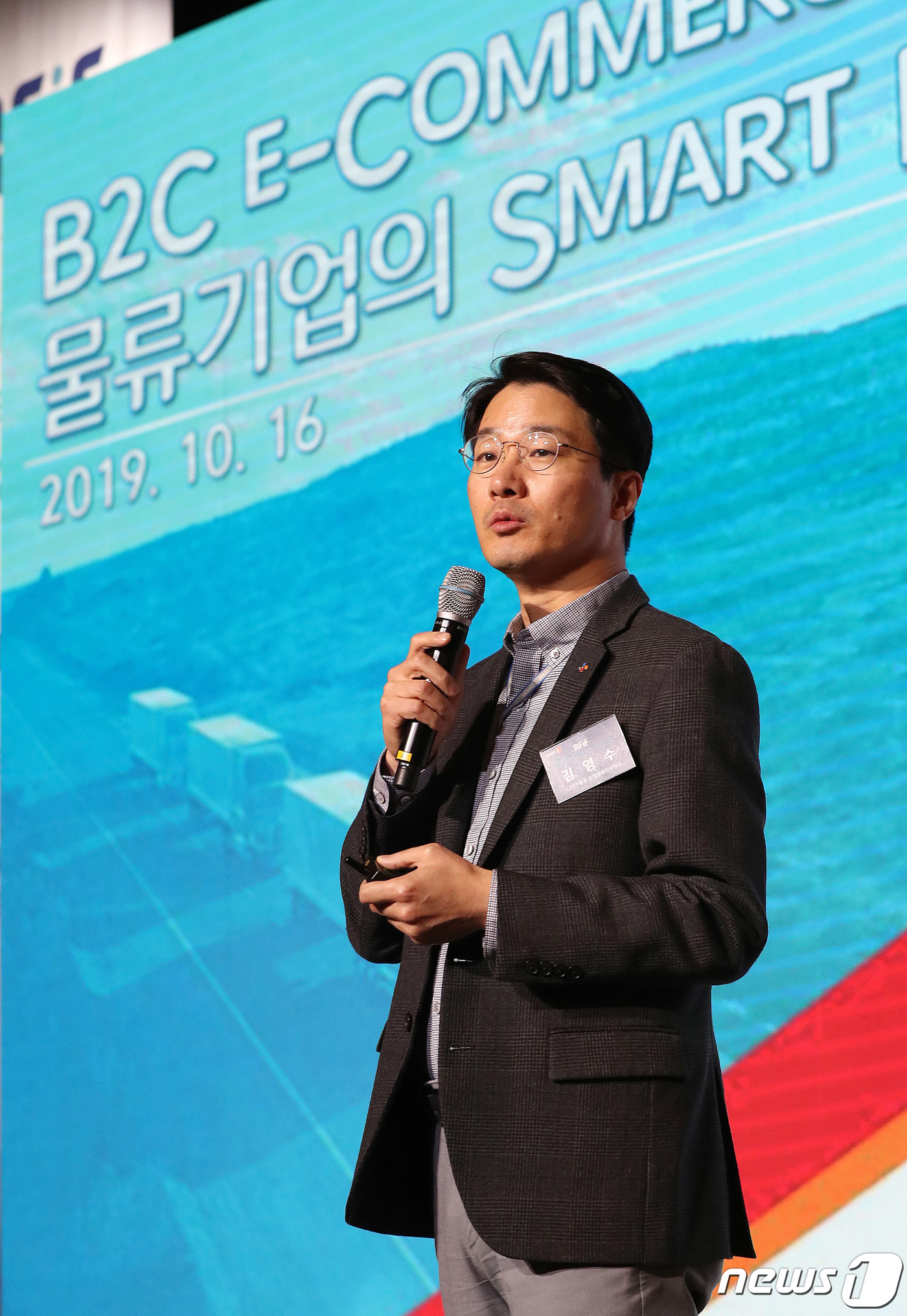 e커머스에 대응하는 물류기업의 전략 밝히는 김영수 종합물류연구원장