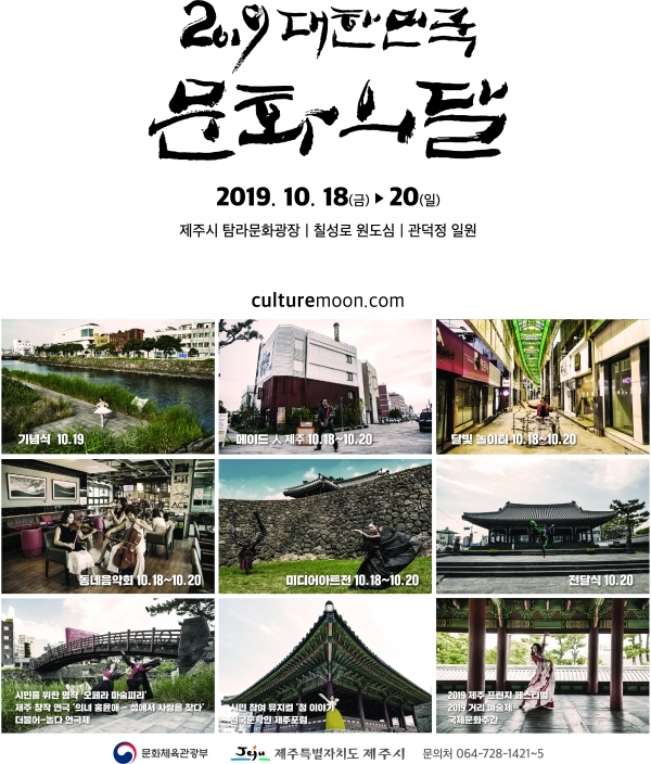 유등 670개 제주 산지천 따라 바다로 간다…2019 문화의 달
