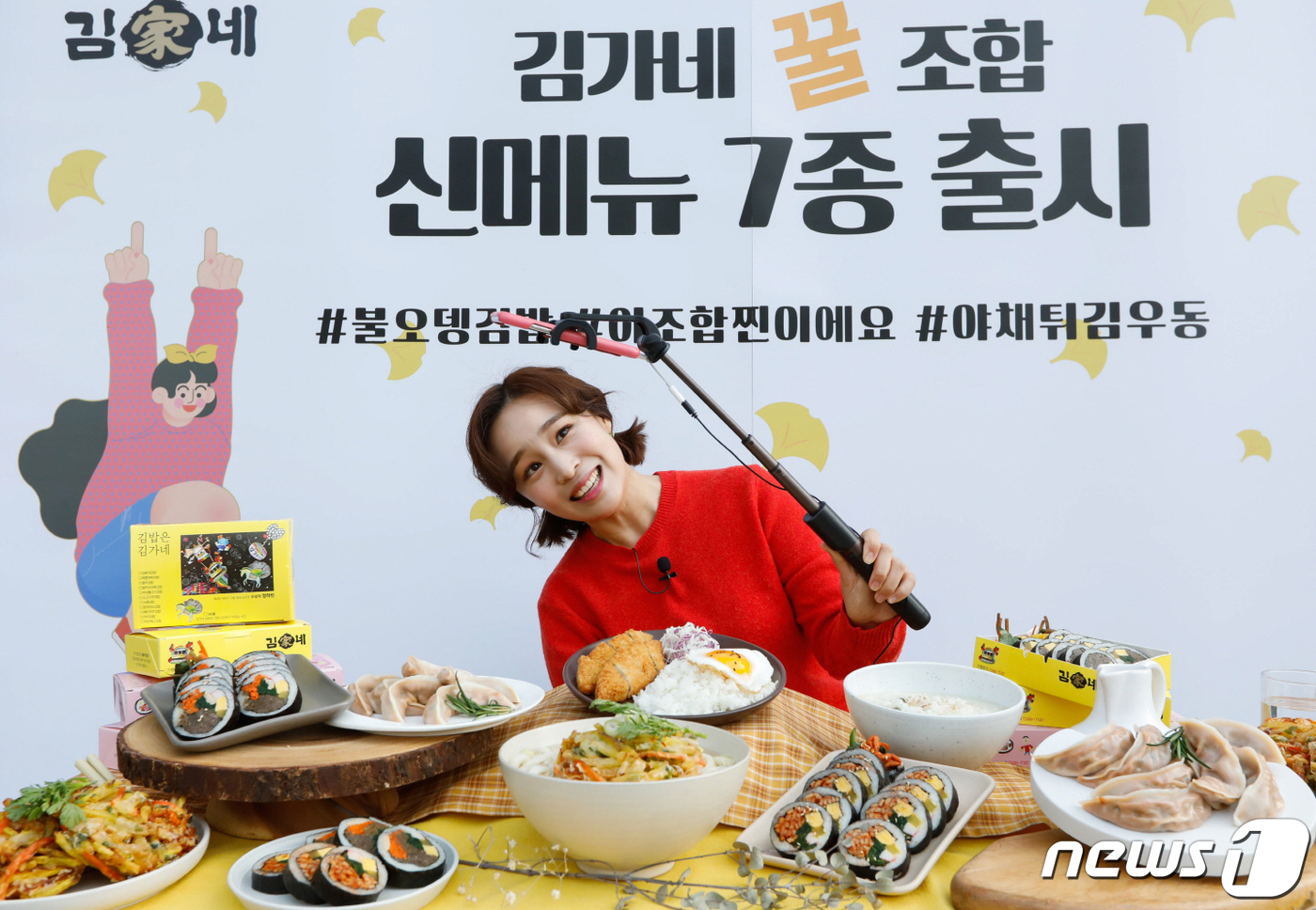 김가네, 신메뉴 7종 출시