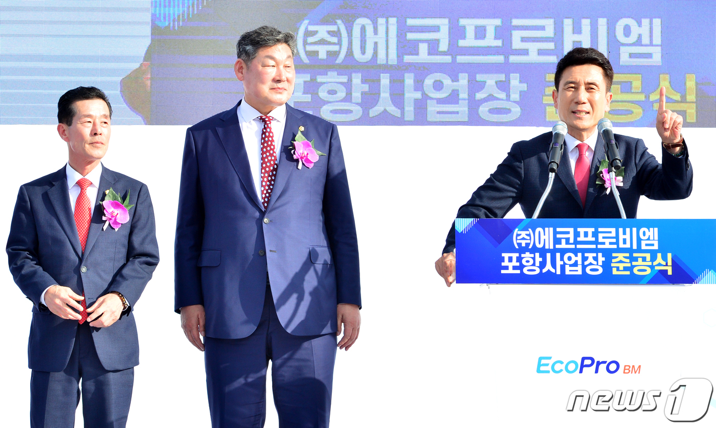 이차전지 생산 에코프로비엠, 포항 영일만에 1공장 준공