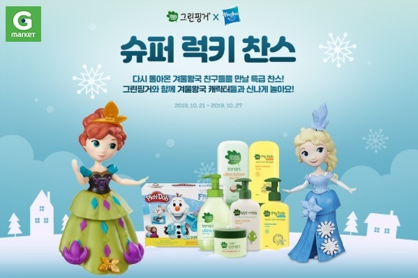 G마켓, 겨울왕국 캐릭터 사면 할인쿠폰 쏜다…슈퍼 럭키 찬스