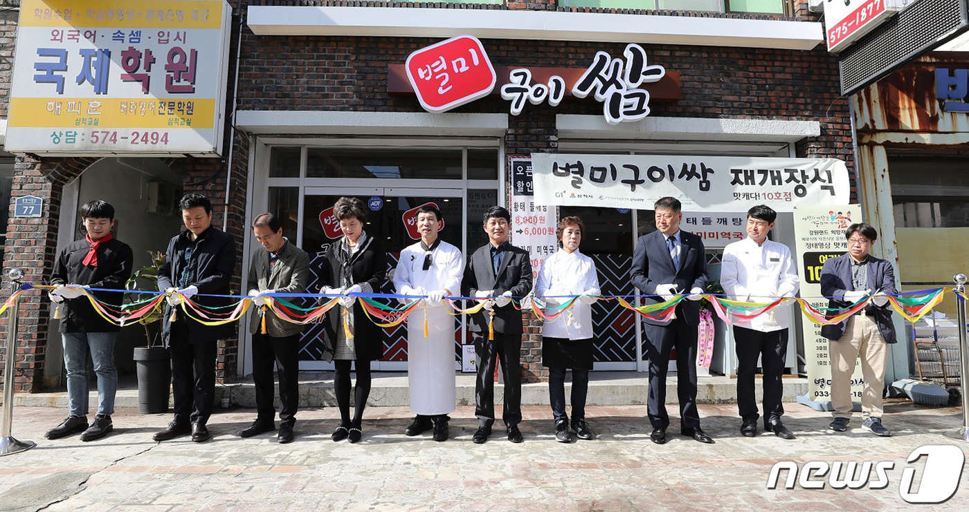 ‘정·태·영·삼 맛캐다!’ 프로젝트…25일 ‘별미구이쌈’ 개장식