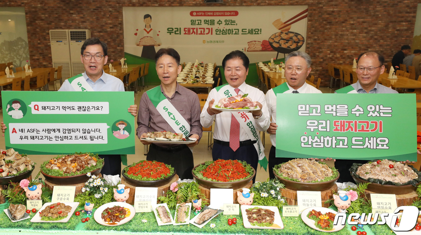 농협 우리 돼지고기 안심하고 드세요