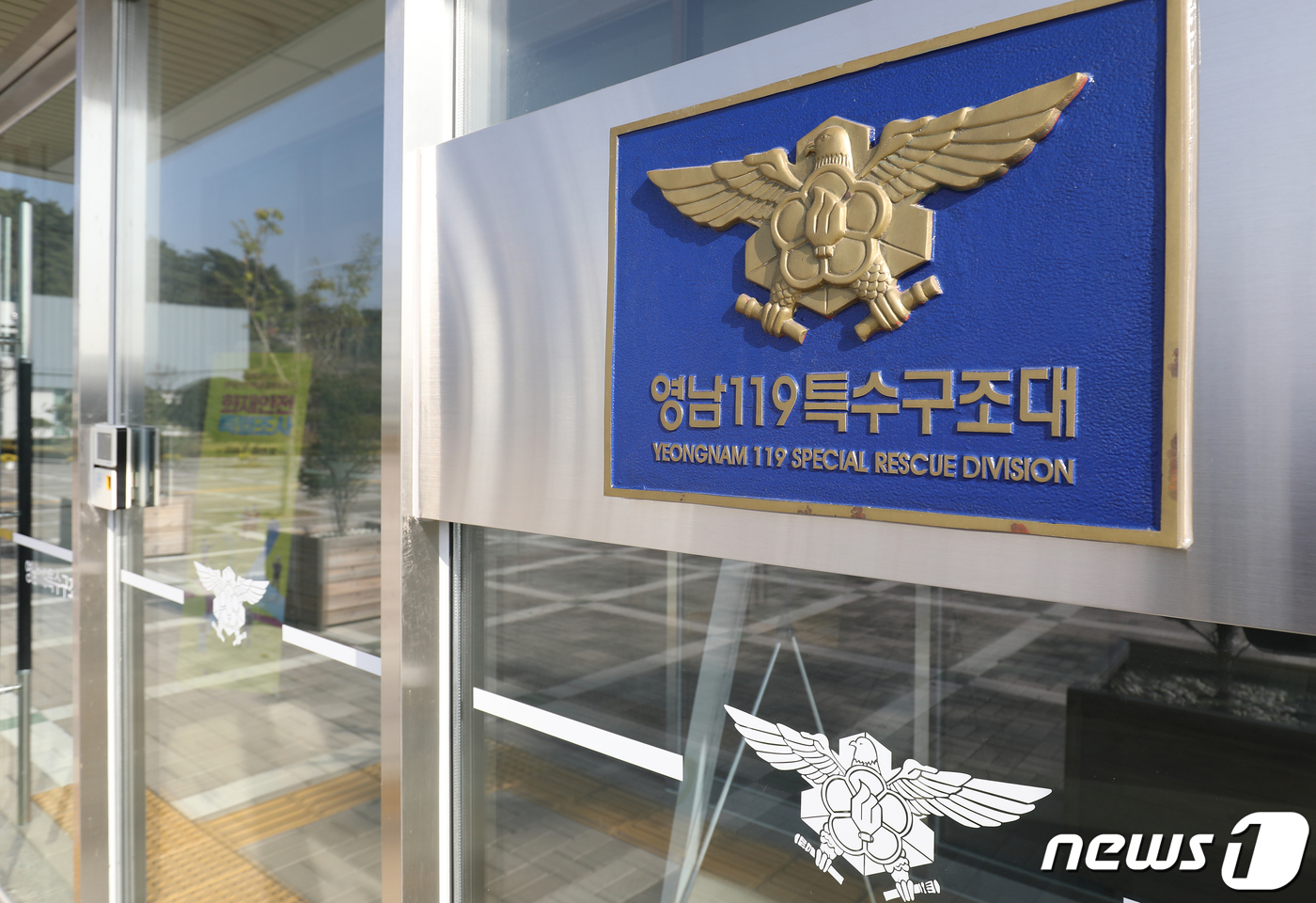 소방헬기 추락 침통한 영남119특수구조대