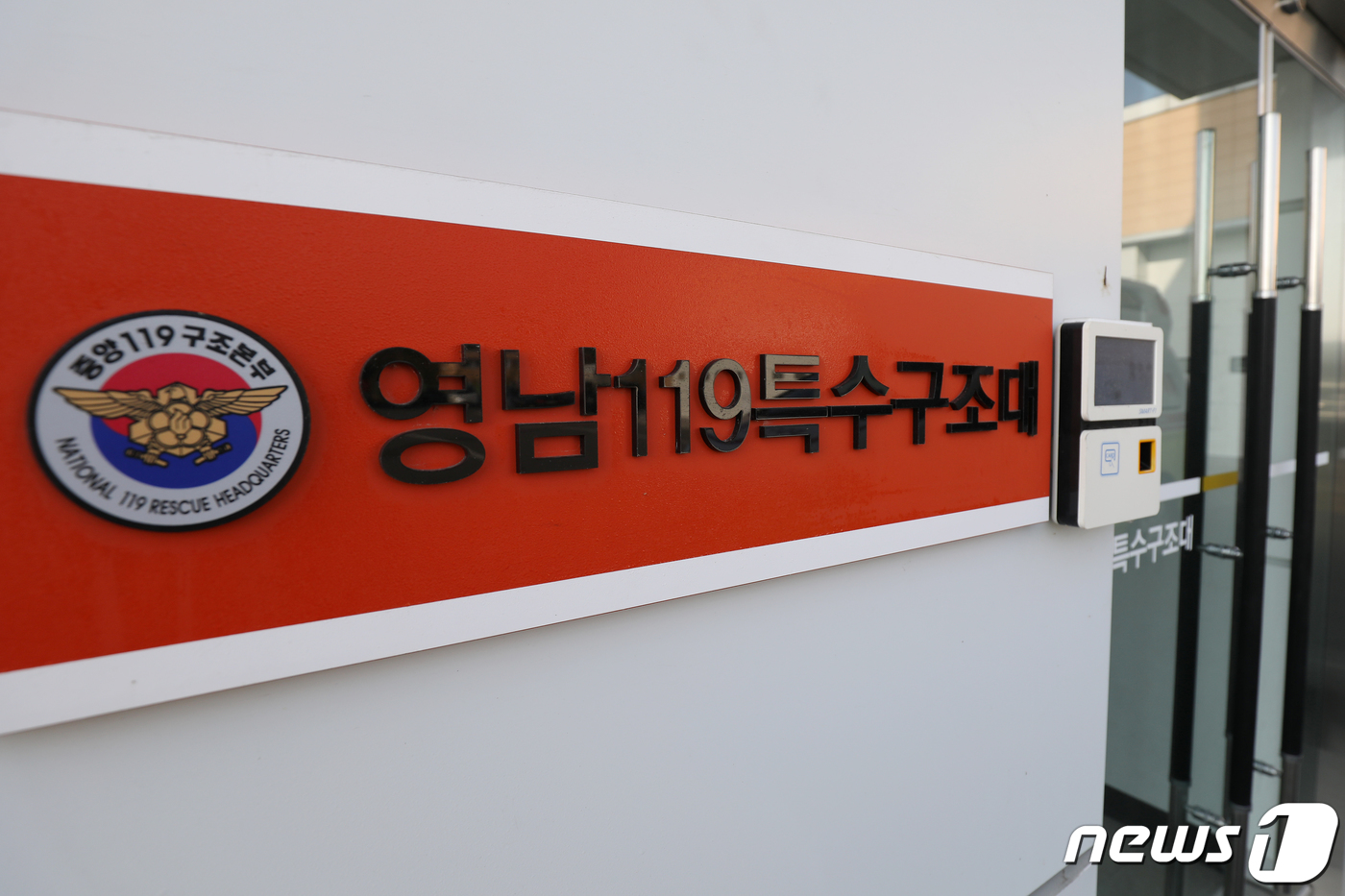 소방헬기 추락 침통한 영남119특수구조대