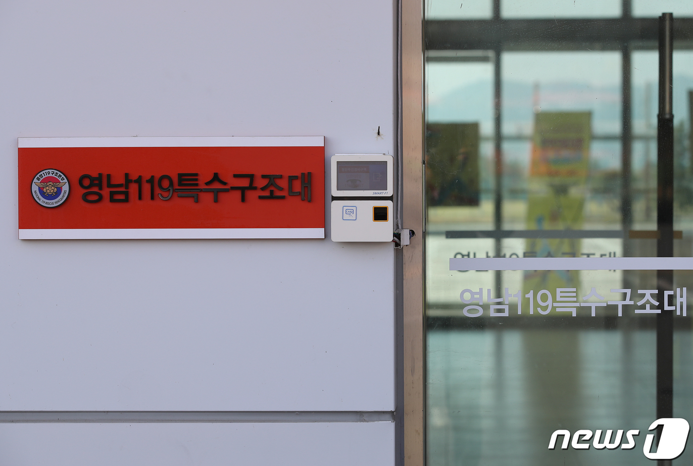 소방헬기 추락 침통한 영남119특수구조대