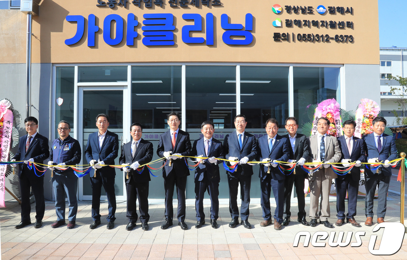 경남도, 전국 첫 ‘노동자 작업복 세탁소’ 개소…한 벌당 500원