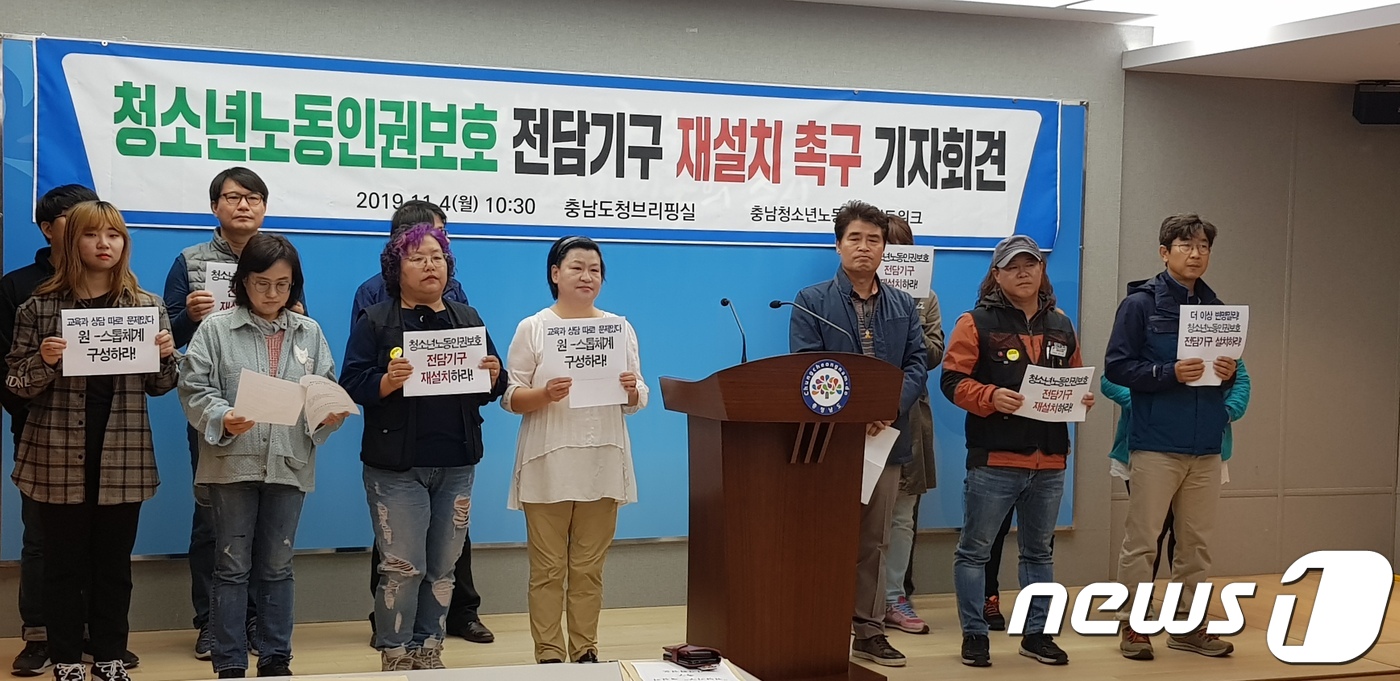 충남 시민단체 학생 및 청소년 인권 보장 촉구