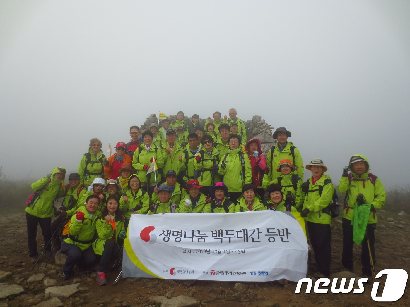 신장기증인과 이식인들의 특별한 한라산 가을 산행
