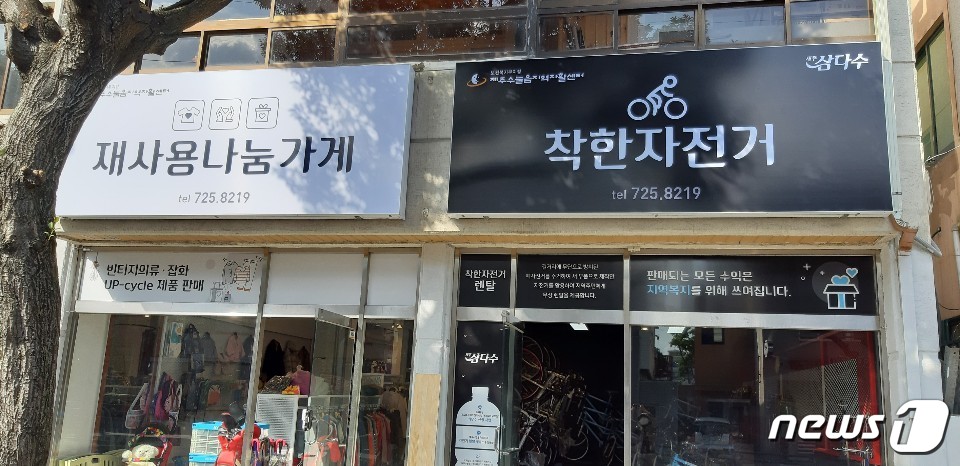 [제주시 소식]저소득층 일자리 창출 재사용나눔가게 개소