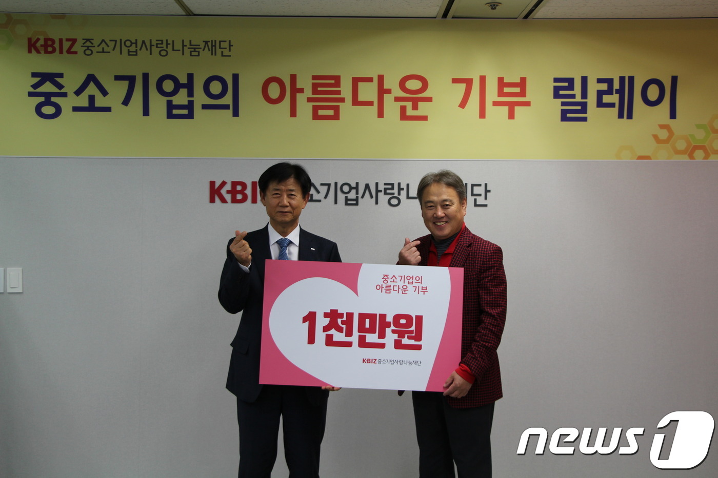 박순황 건우정공 대표이사, 中企사랑나눔재단에 1천만원 기부