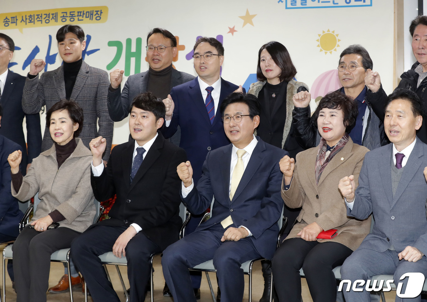 송파 사회적경제 공동판매장 개장식