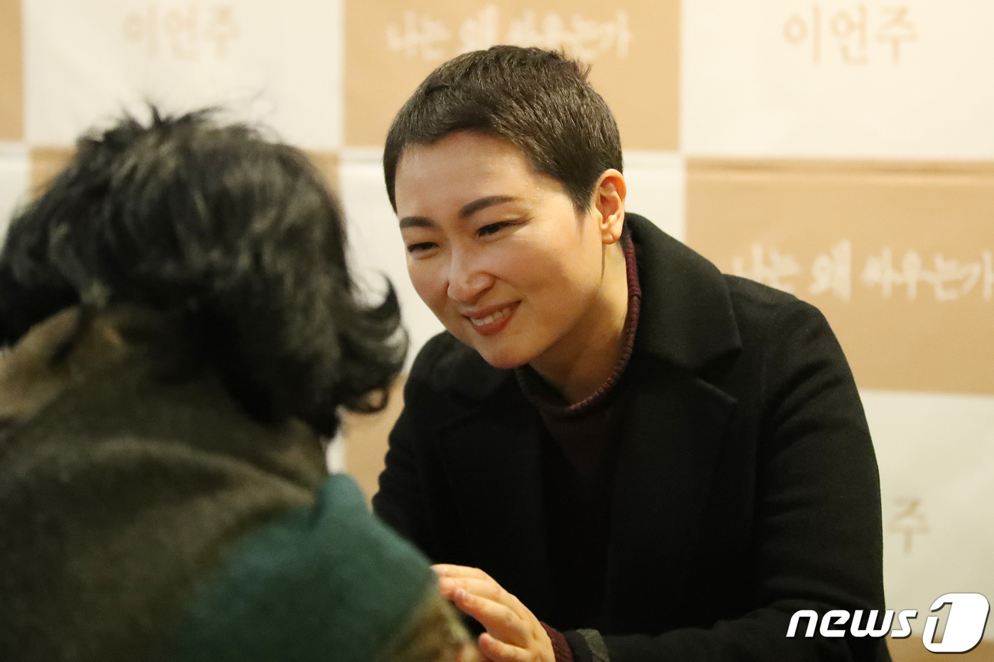 참석자들과 인사 나누는 이언주 의원