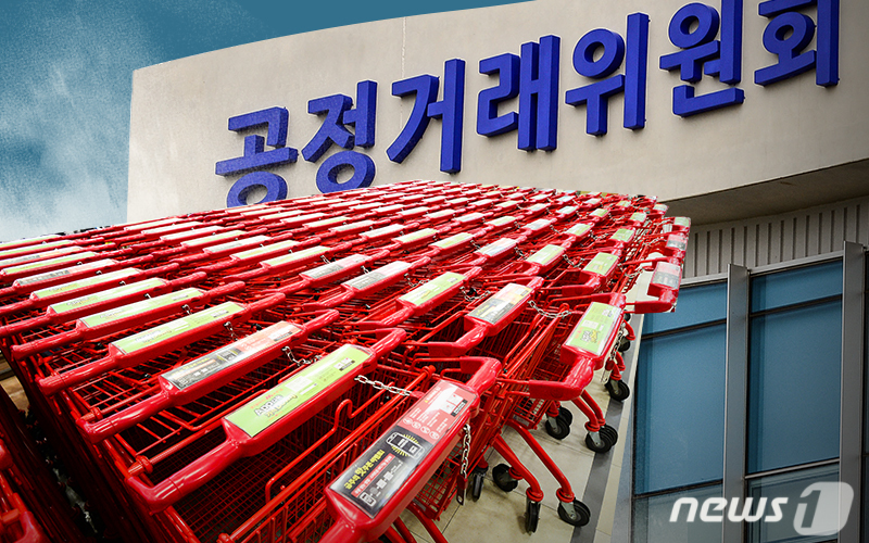 공정위 412억 과징금에 롯데마트 억울…행정소송할 것