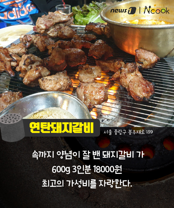 [카드뉴스] 아 옛날이여~ 추억을 먹다 ‘전국 연탄구이’ 맛집