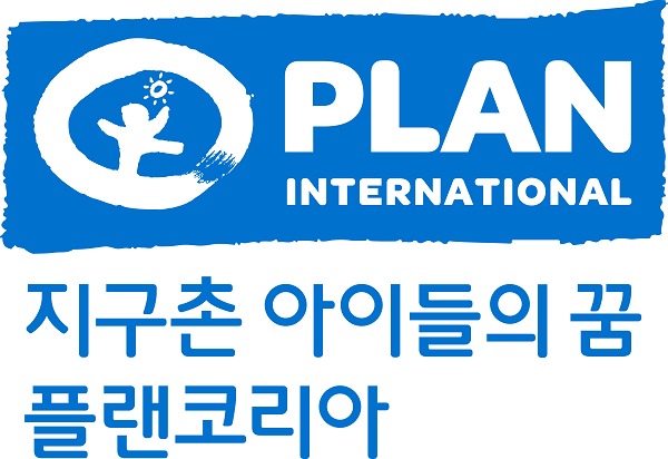 플랜코리아 동참하는 보편적 출생신고 네트워크, 대한민국 인권상 수상
