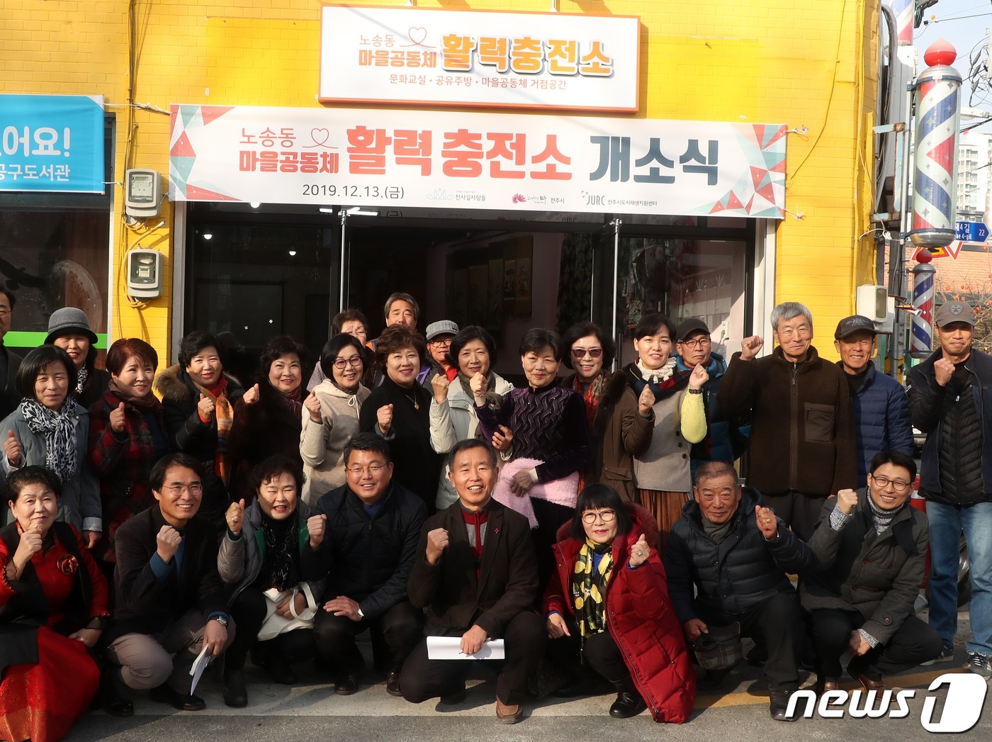 전주 얼굴 없는 천사 마을, 주민들 재생사업으로 활기
