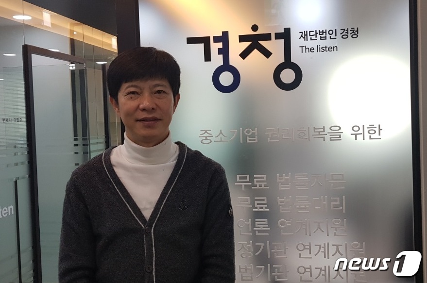 중소기업 억울함 풀어드립니다…무료 법률대리 재단 경청 출범
