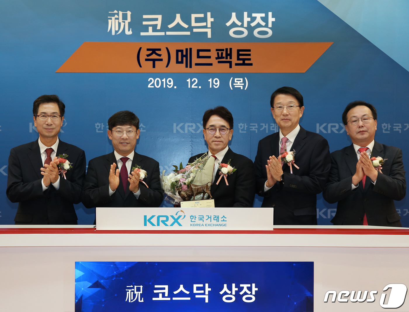 메드팩토 코스닥시장 신규상장기념식