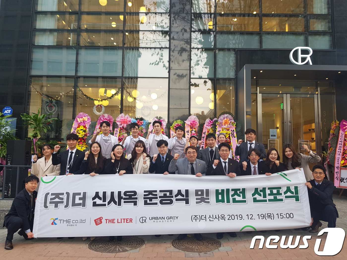 향토커피 더리터 19일 신사옥 준공·비전 선포식