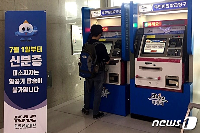 제주 왔다가 신분증 잃어버리면 어떻게 하나요?